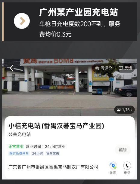 新能源汽车充电站的投建、运营与信息化开发 构建未来绿色出行新生态