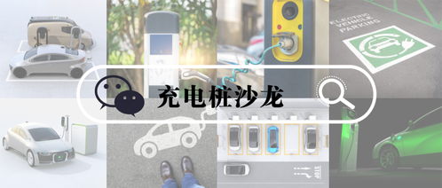 光储充一体化 新能源车充电信息化背后的万亿级商业蓝海